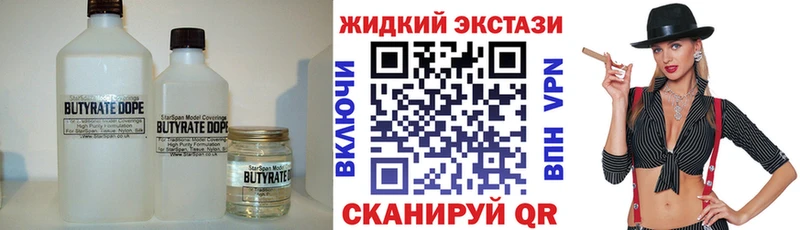 БУТИРАТ 99%  Щигры 