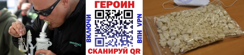 закладка Щигры кракен Героин афганец