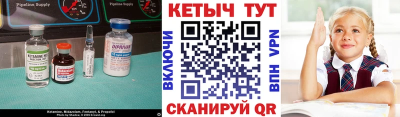 Кетамин VHQ  Щигры 