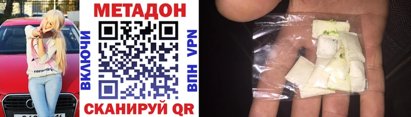 Метадон methadone kraken рабочий сайт Щигры