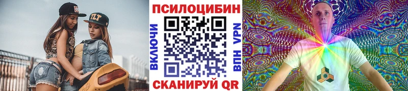 Галлюциногенные грибы Magic Shrooms  магазин  наркотиков  Щигры 